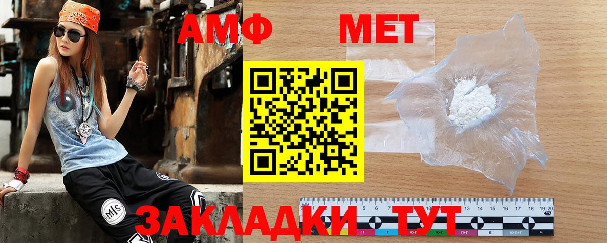 Амфетамин 98% Семилуки