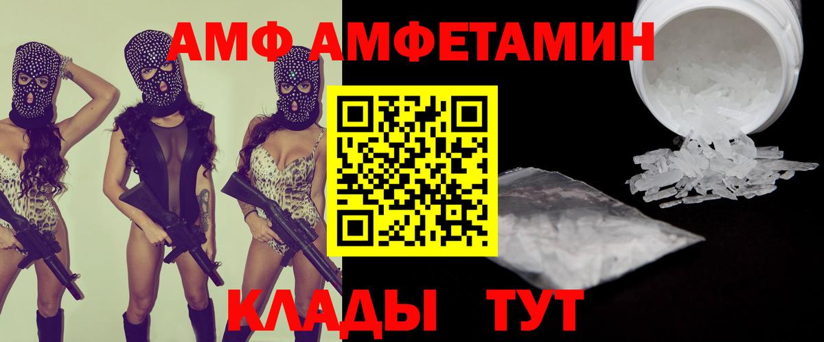 АМФЕТАМИН  Вход с VPN  АМФ  Amphetamine Premium  Семилуки 