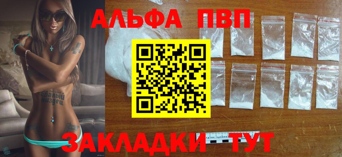 Alfa_PVP СК КРИС  Альфа ПВП СК КРИС  Семилуки  Alpha-PVP  Вход с VPN 