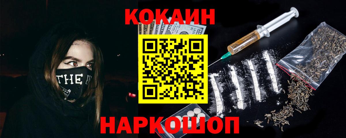 КОКАИН  Кокаин Эквадор  Cocaine Эквадор  Вход с VPN  Семилуки 