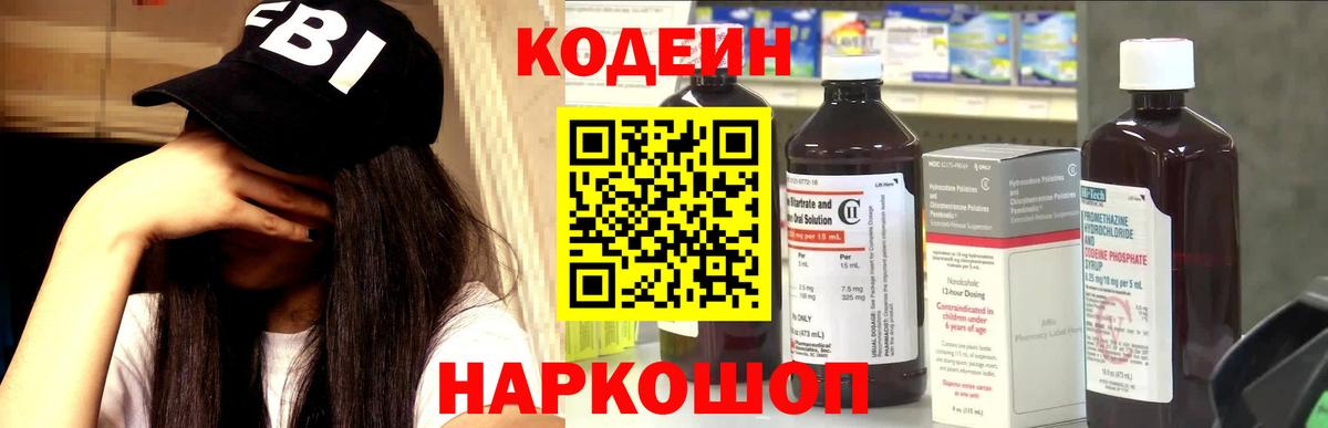 Семилуки  Кодеиновый сироп Lean напиток Lean (лин)  Вход с VPN 