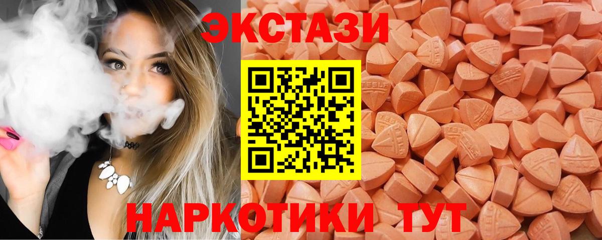 Ecstasy MDMA Семилуки