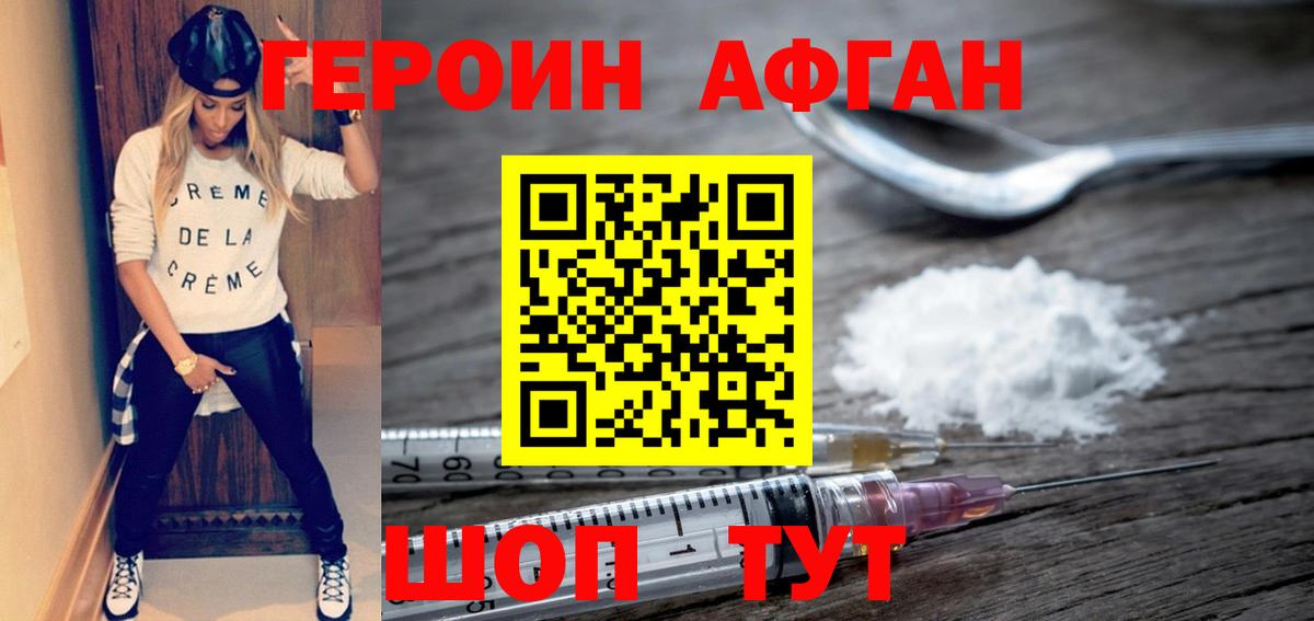 Героин VHQ  ГЕРОИН  Семилуки  Вход с VPN 