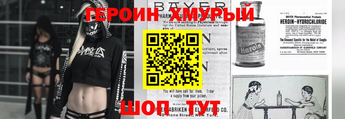 ГЕРОИН гречка Семилуки