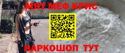 кристаллы Можайск