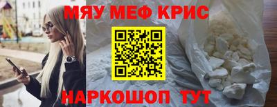 кристаллы Можайск