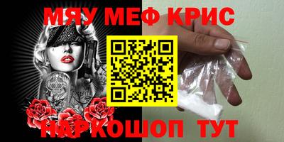 кристаллы Можайск
