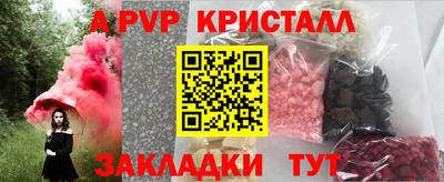 кристаллы Можайск