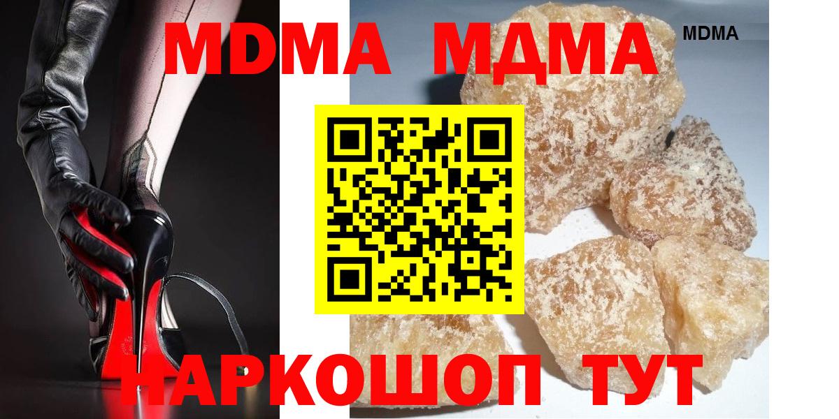 МДМА crystal Семилуки
