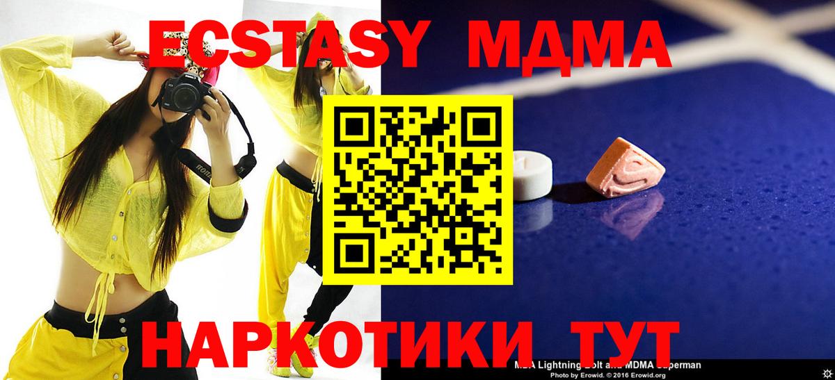 МДМА  MDMA Molly  Семилуки  Вход с VPN  МДМА crystal 