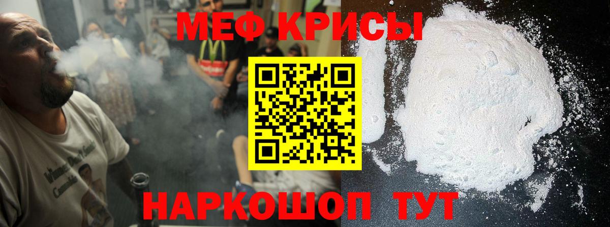 Мефедрон мука Семилуки