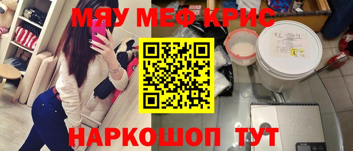Семилуки  Меф кристаллы  Вход с VPN  МЕФ  Меф mephedrone 